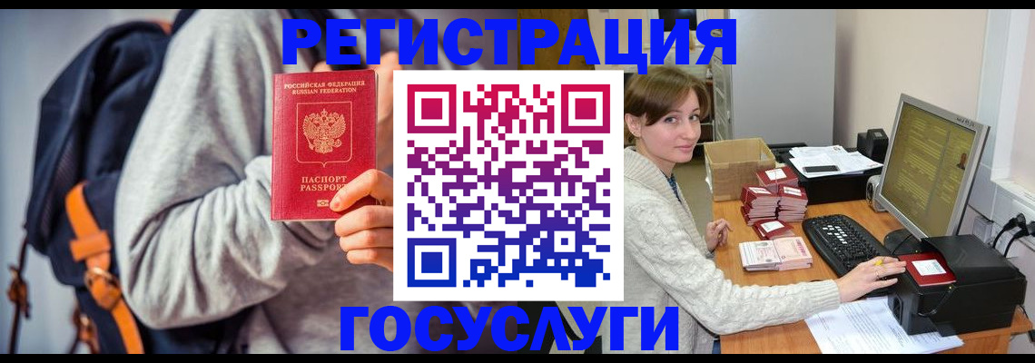 временная регистрация в квартире в Новом Уренгое