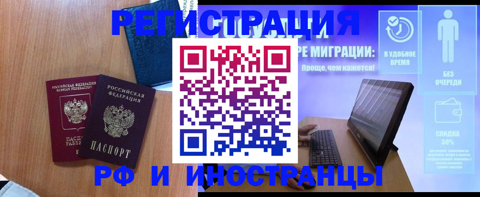 временная регистрация в квартире в Новом Уренгое