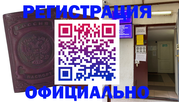 прописка иностранных граждан в Новом Уренгое