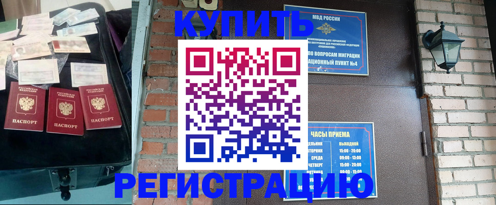 найти адрес прописки в Новом Уренгое