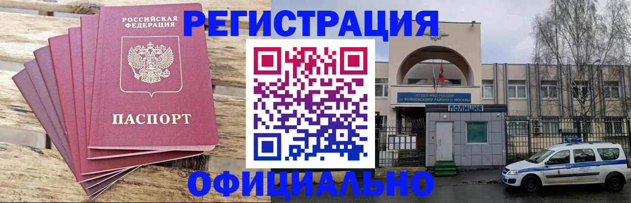 временная регистрация для школы в Новом Уренгое